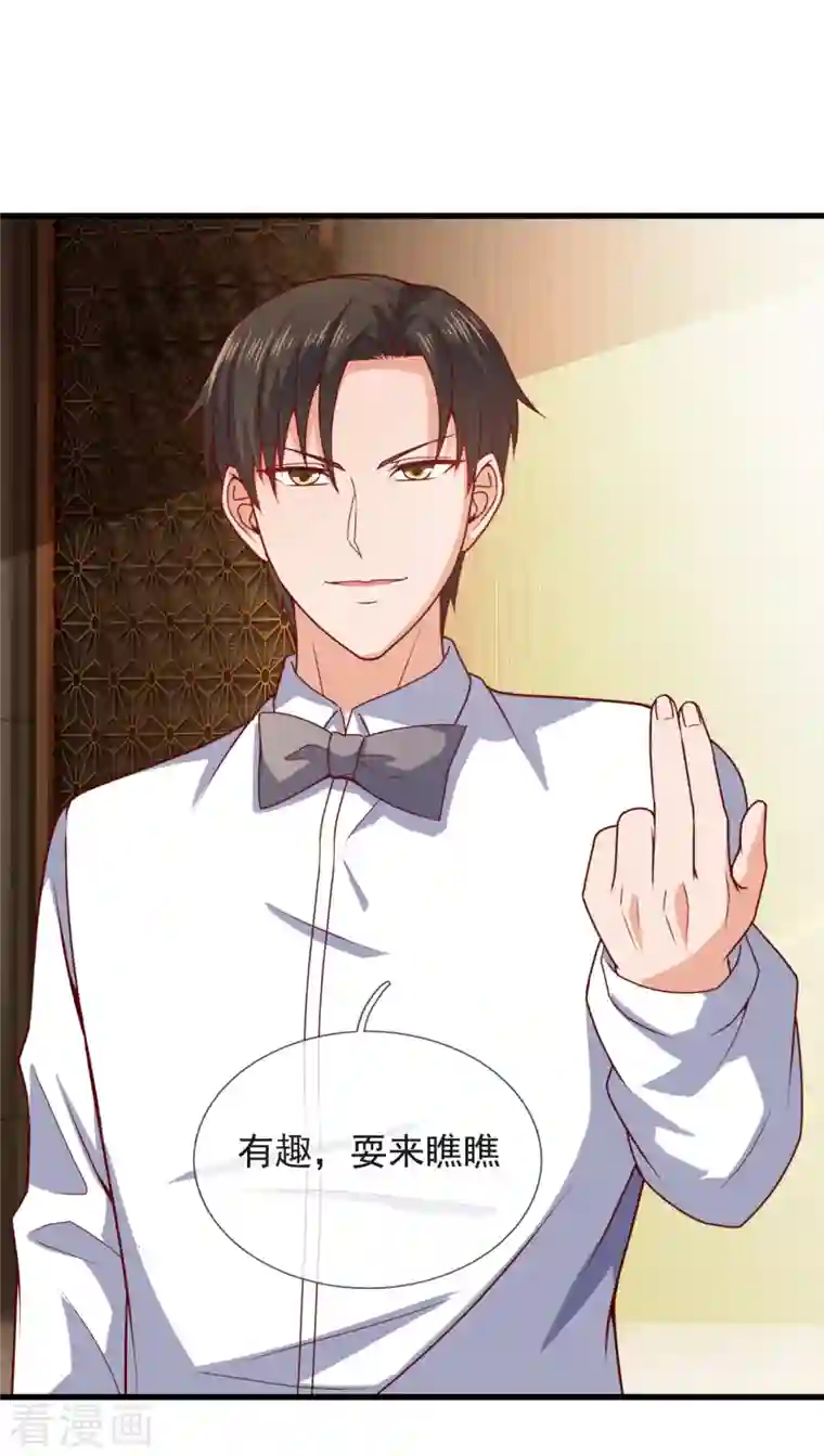 镇国主宰第110话 敬我如敬神