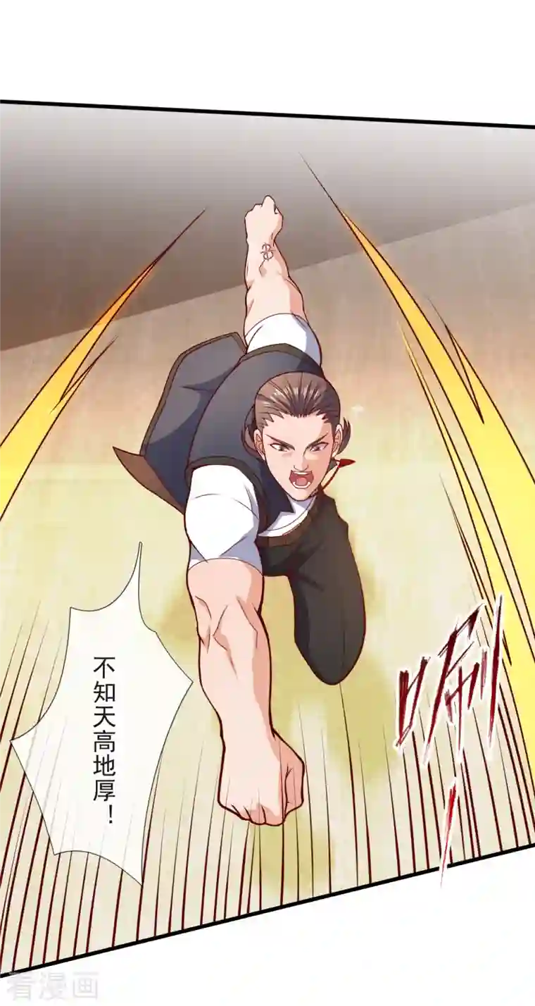 镇国主宰第110话 敬我如敬神