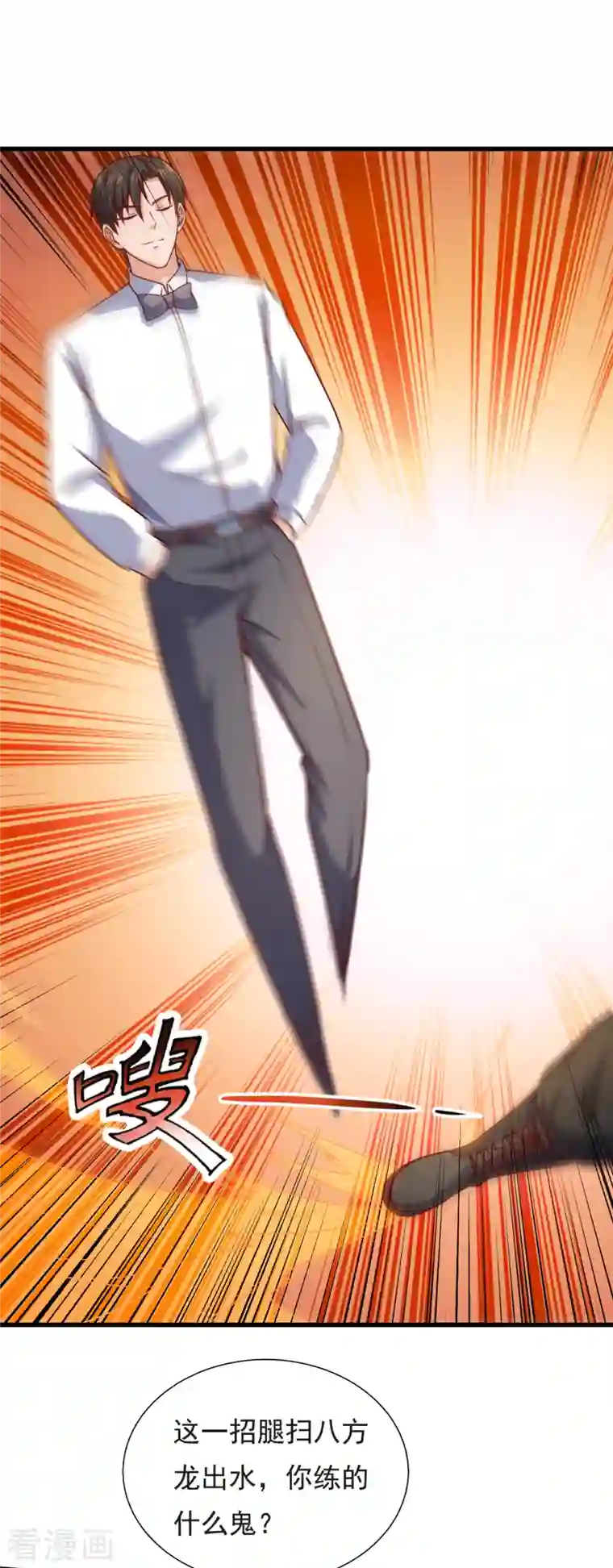 镇国主宰第110话 敬我如敬神