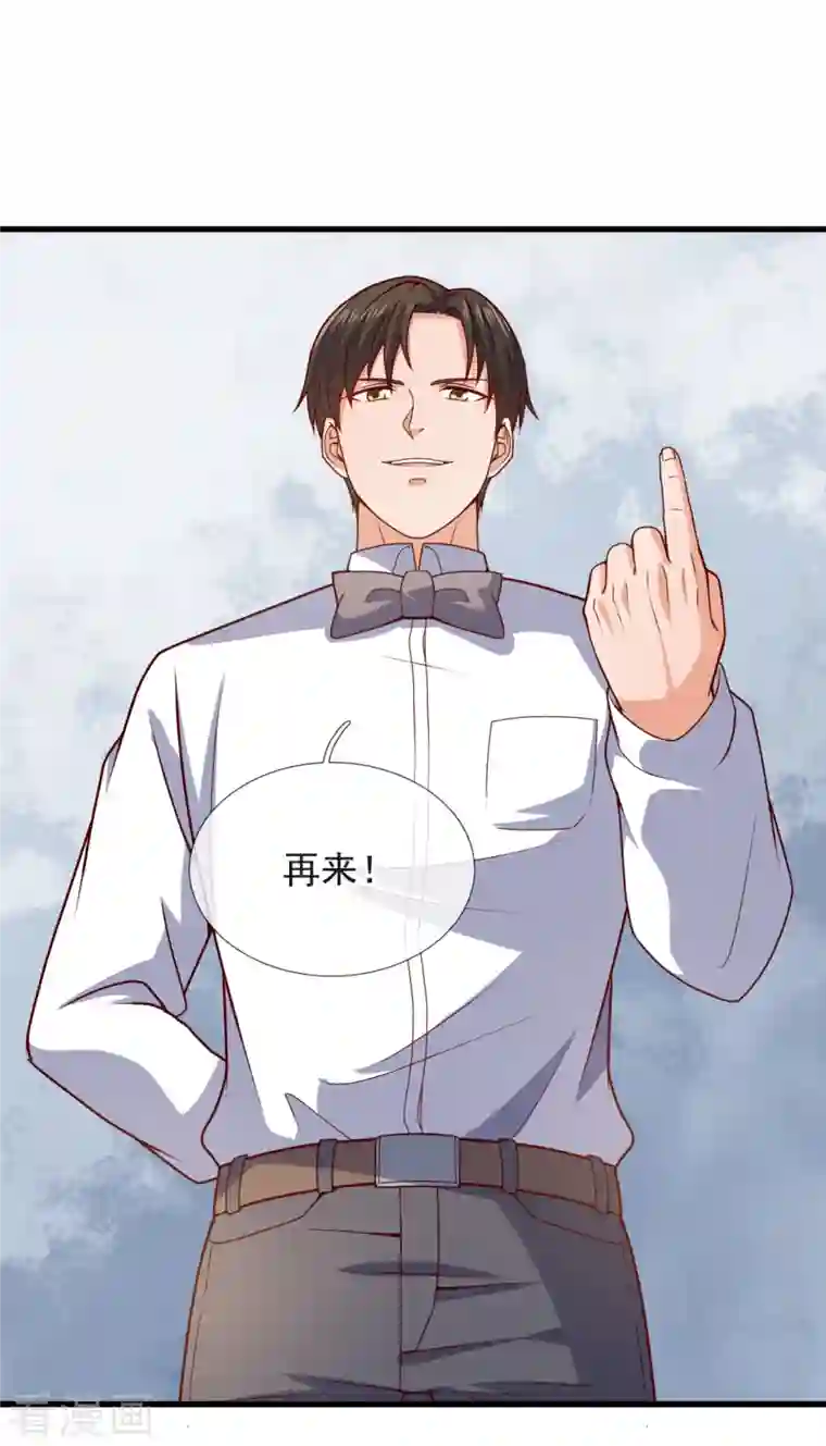 镇国主宰第110话 敬我如敬神