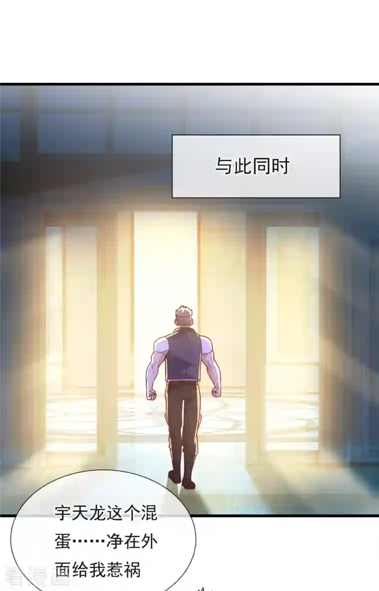 镇国主宰第110话 敬我如敬神