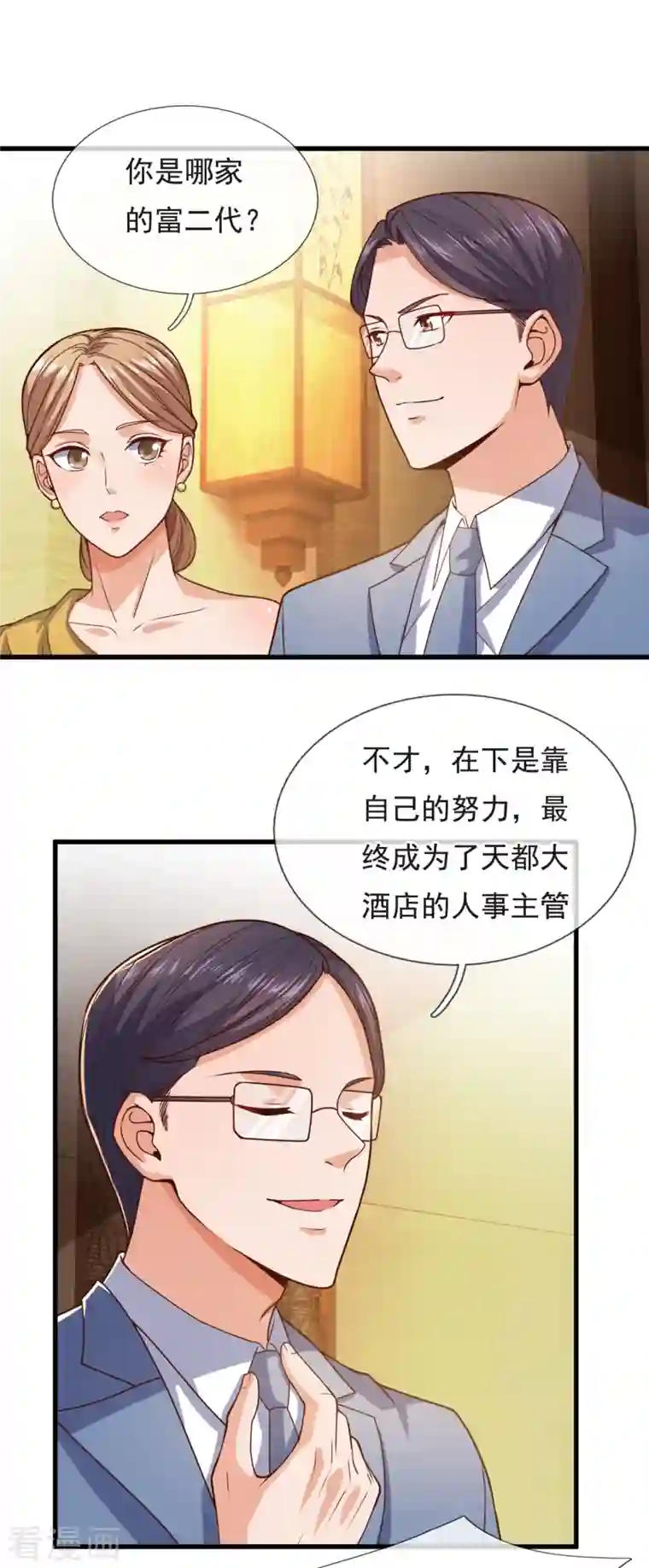 镇国主宰第110话 敬我如敬神