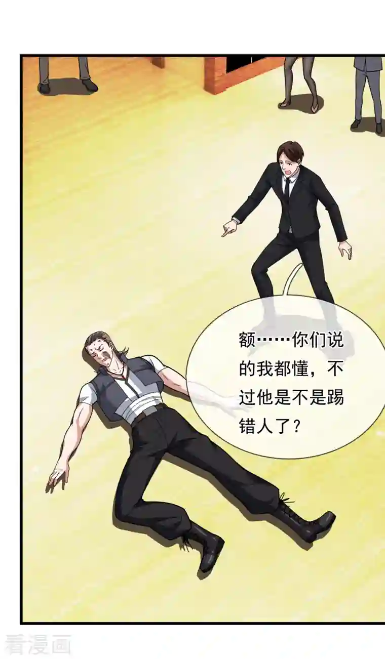 镇国主宰第111话 不争气的东西