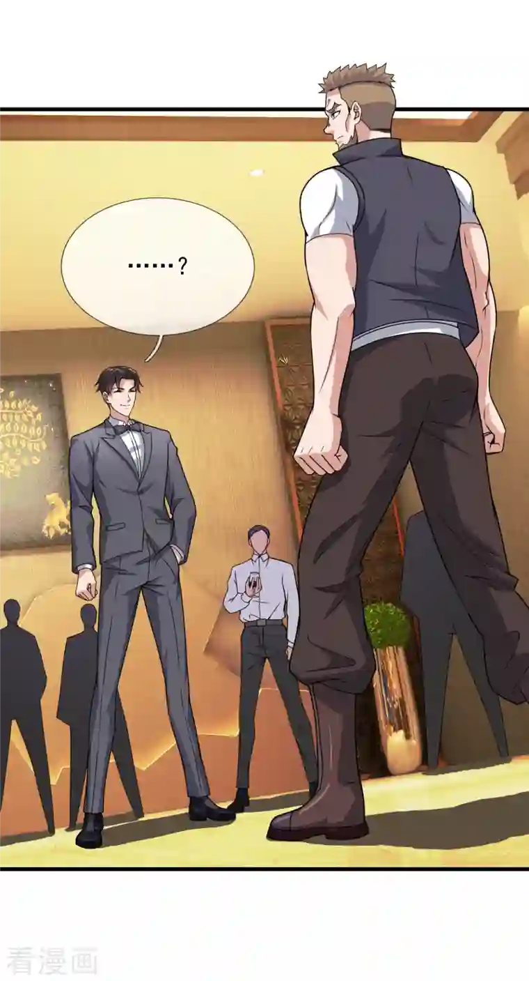 镇国主宰第111话 不争气的东西