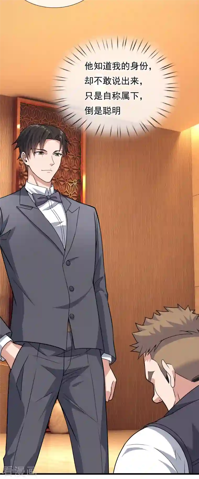 镇国主宰第111话 不争气的东西