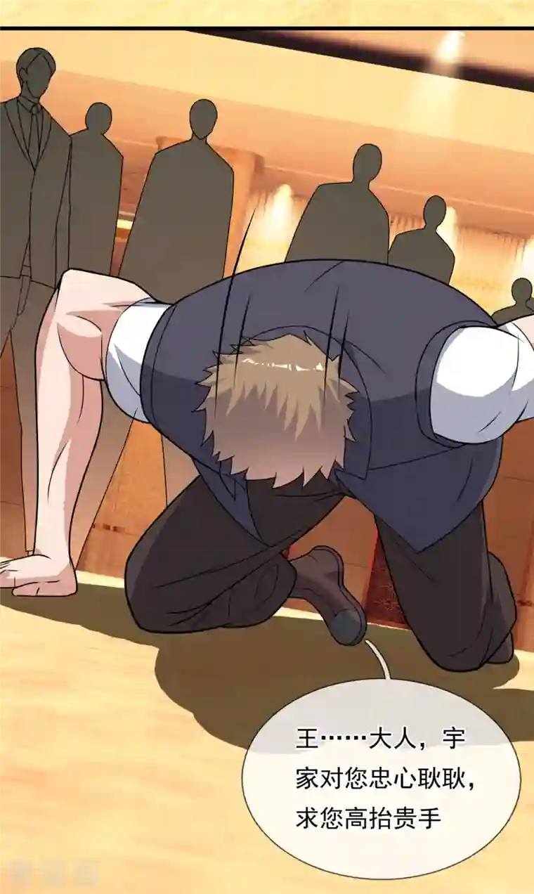 镇国主宰第111话 不争气的东西