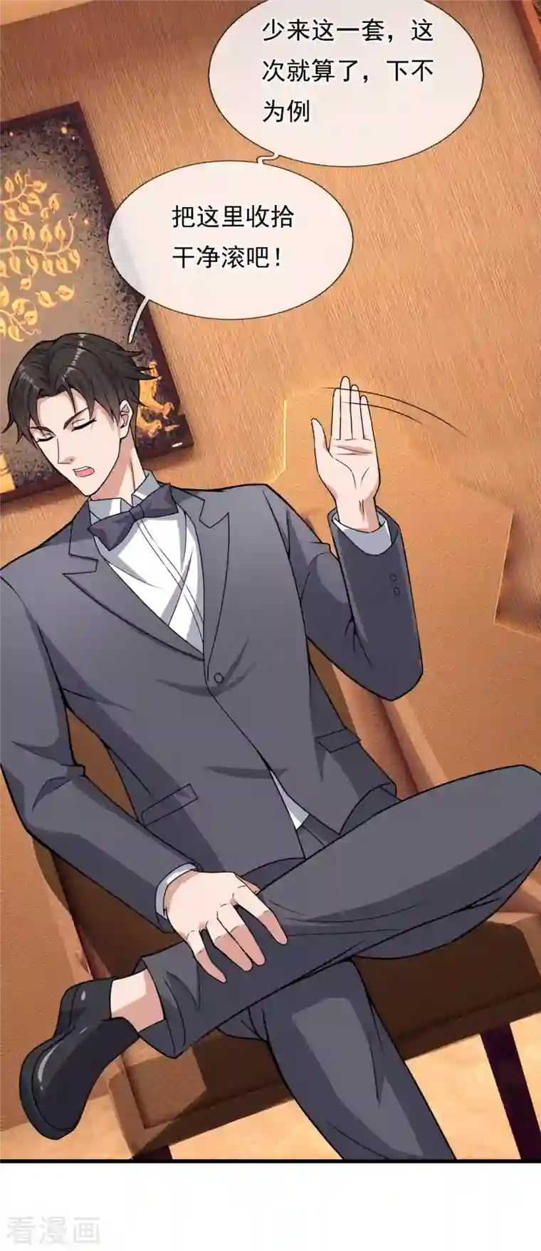 镇国主宰第111话 不争气的东西