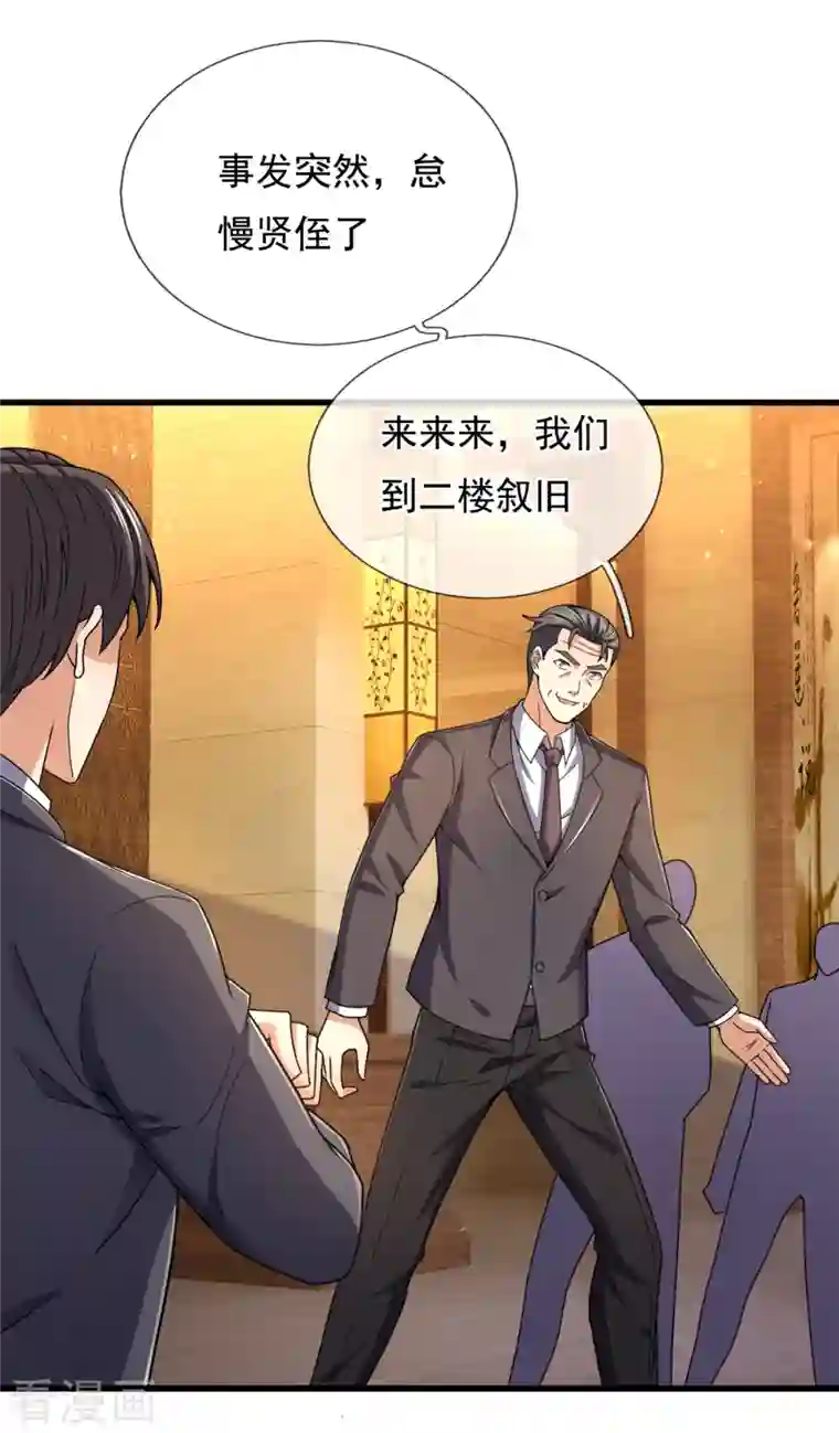 镇国主宰第111话 不争气的东西