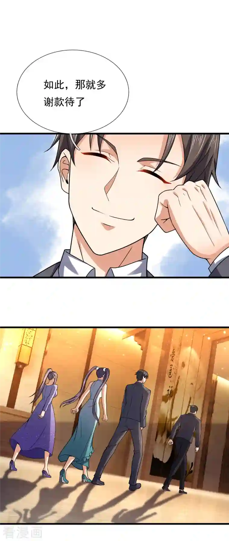 镇国主宰第111话 不争气的东西