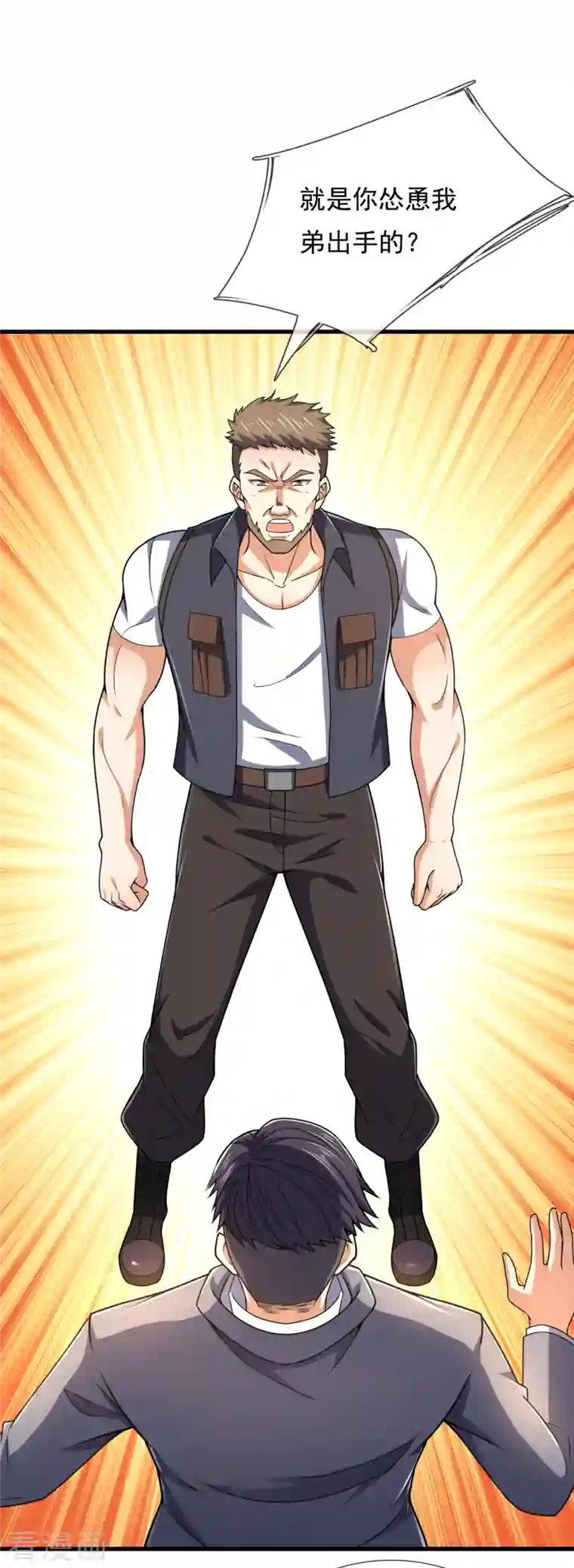 镇国主宰第111话 不争气的东西