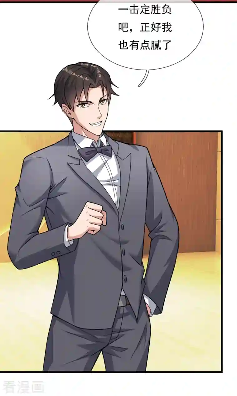 镇国主宰第111话 不争气的东西