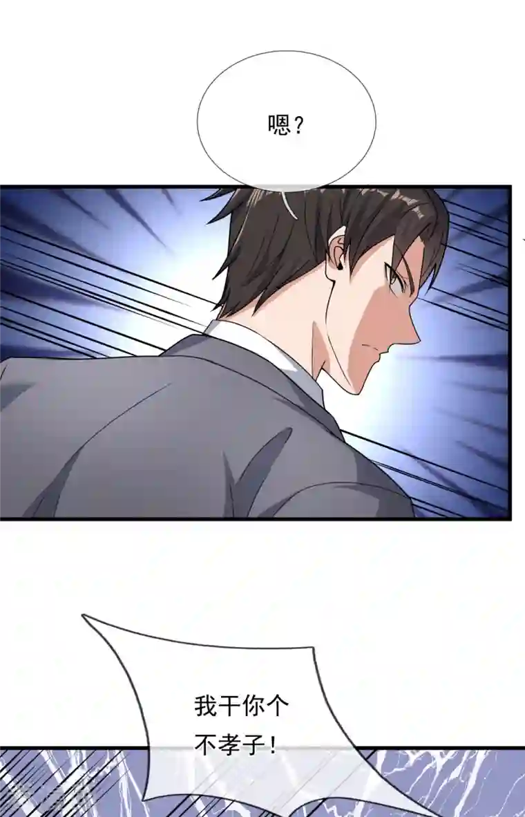 镇国主宰第111话 不争气的东西