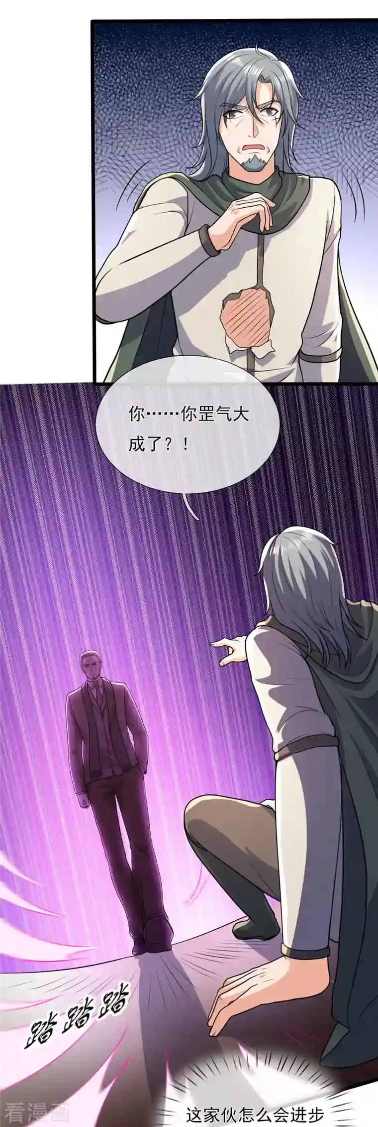 镇国主宰第142话 决战开始