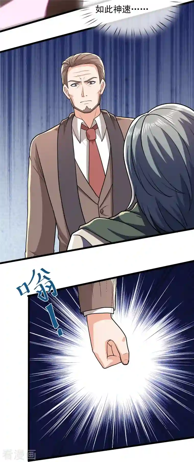 镇国主宰第142话 决战开始