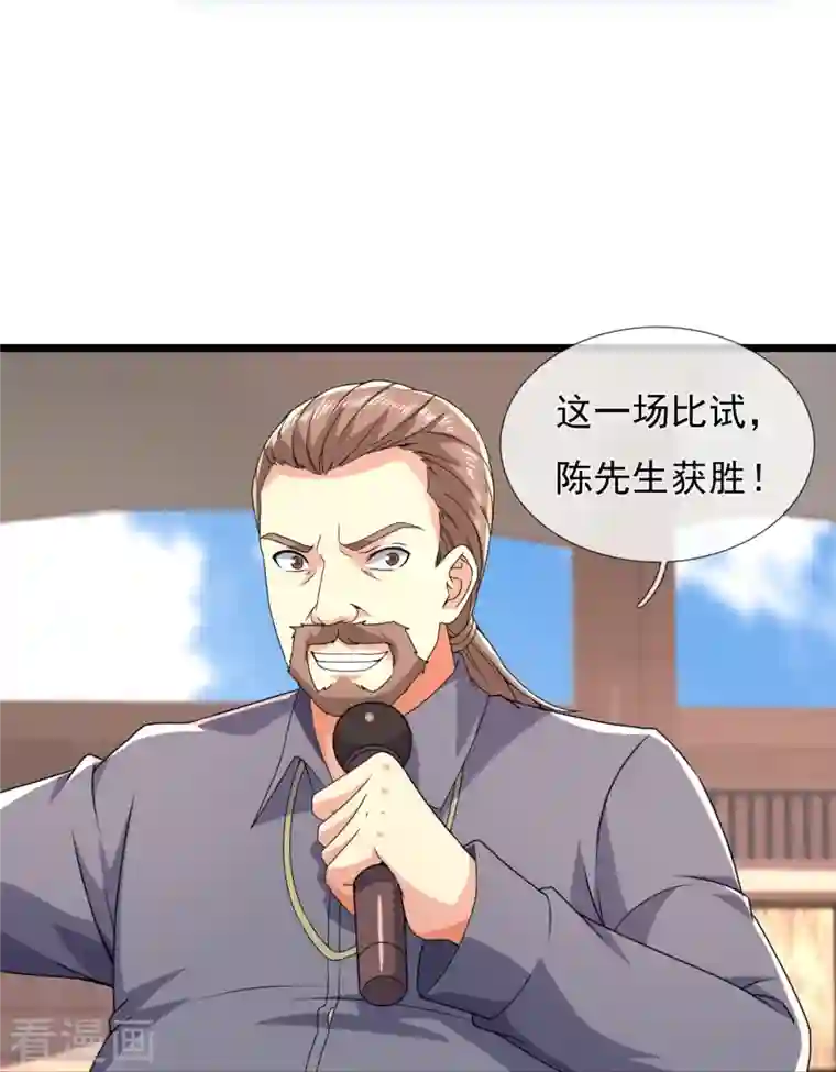 镇国主宰第142话 决战开始