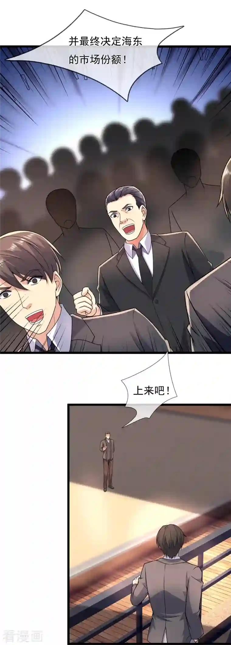 镇国主宰第142话 决战开始