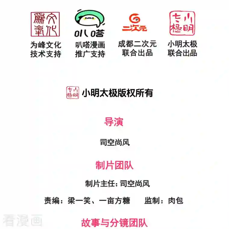 镇国主宰第143话 所受之苦，加倍奉还