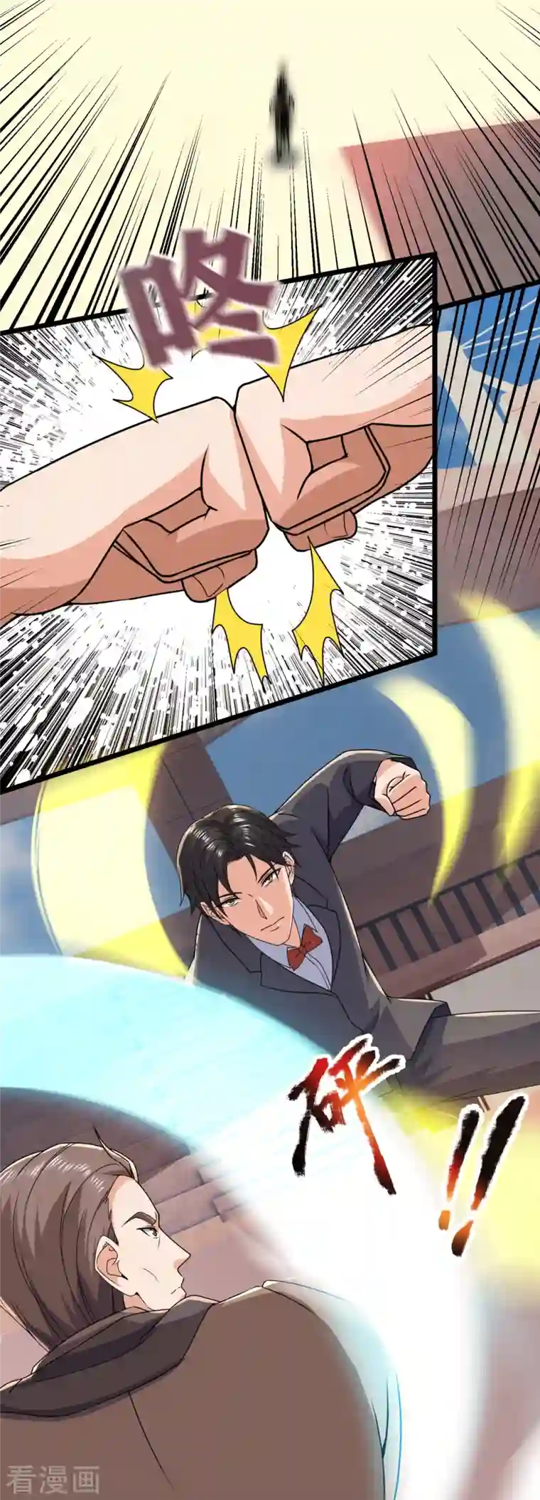 镇国主宰第143话 所受之苦，加倍奉还