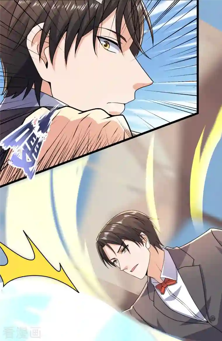 镇国主宰第143话 所受之苦，加倍奉还