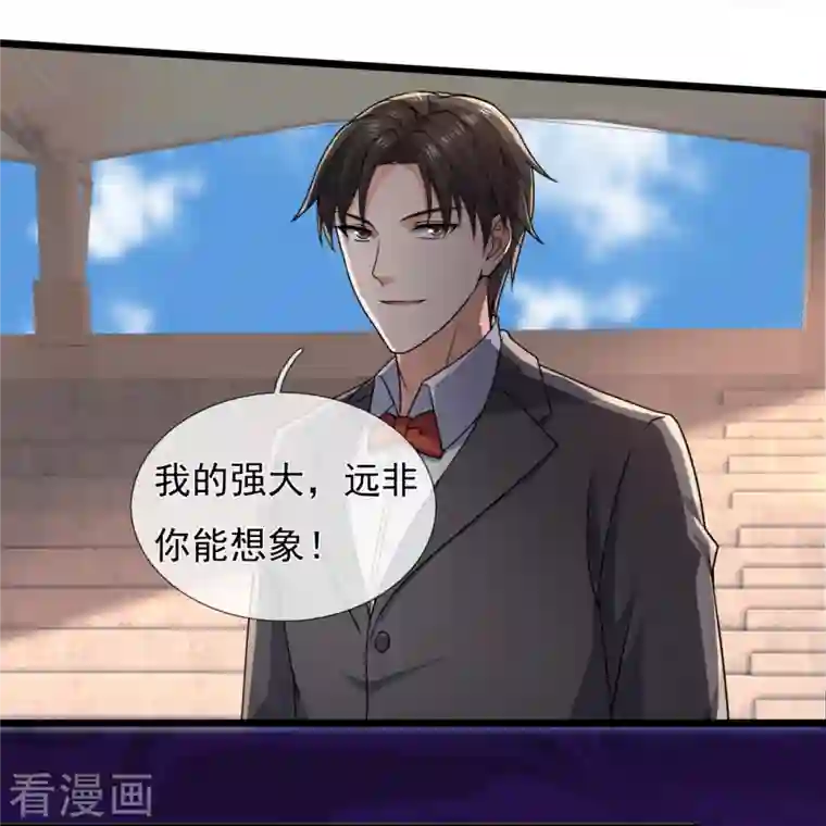 镇国主宰第143话 所受之苦，加倍奉还