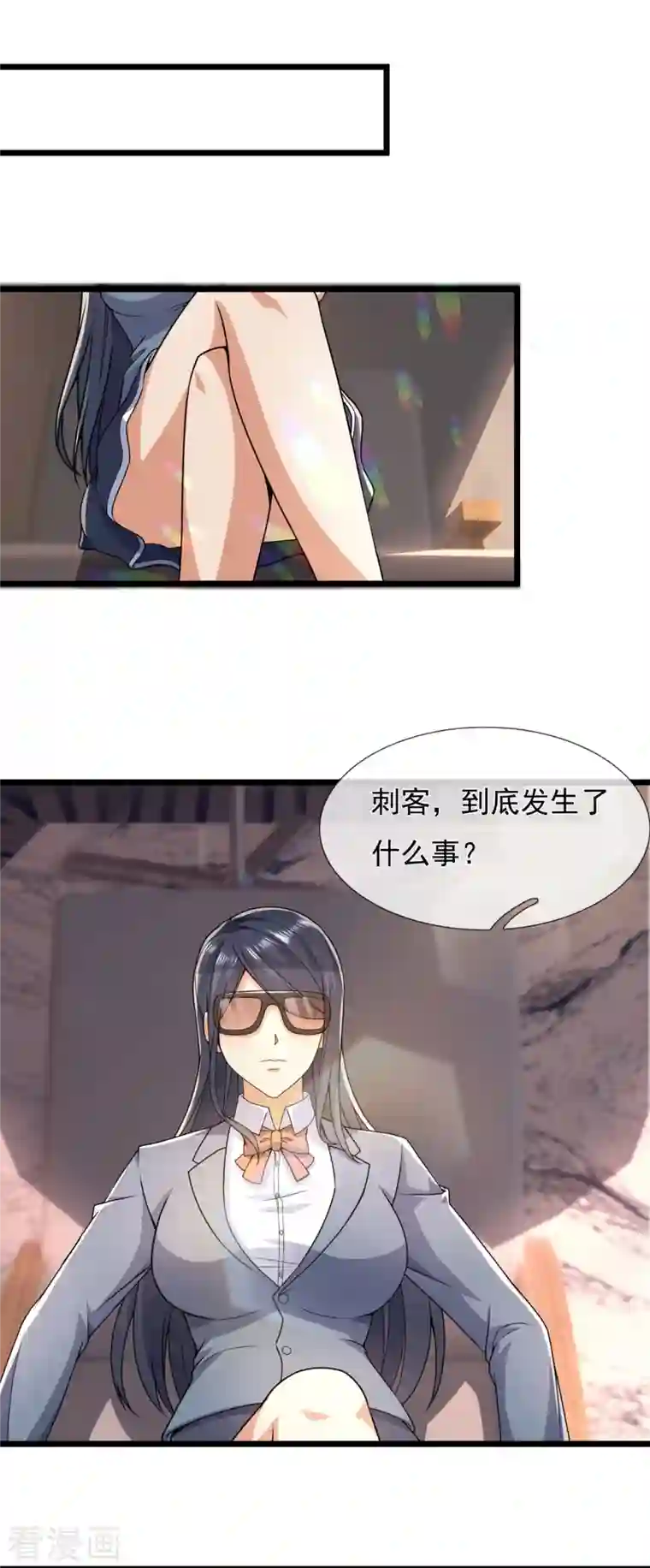 镇国主宰第143话 所受之苦，加倍奉还