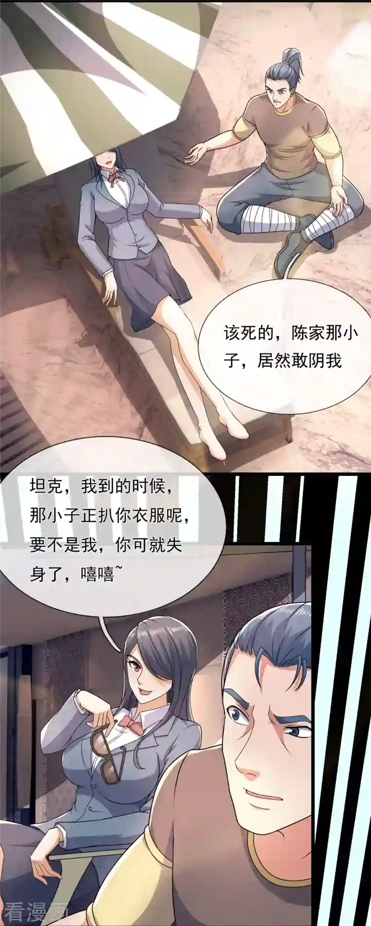 镇国主宰第143话 所受之苦，加倍奉还