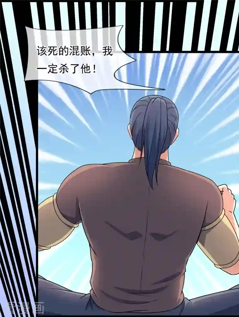 镇国主宰第143话 所受之苦，加倍奉还