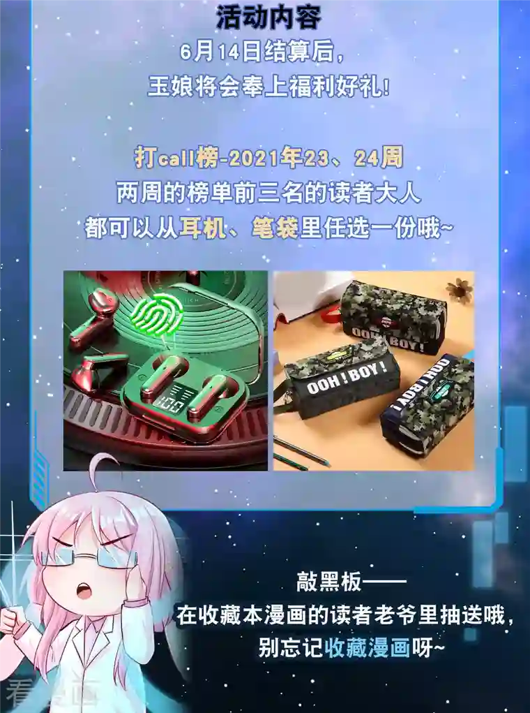 我真的不想做学霸玉娘的脑力开发补给站