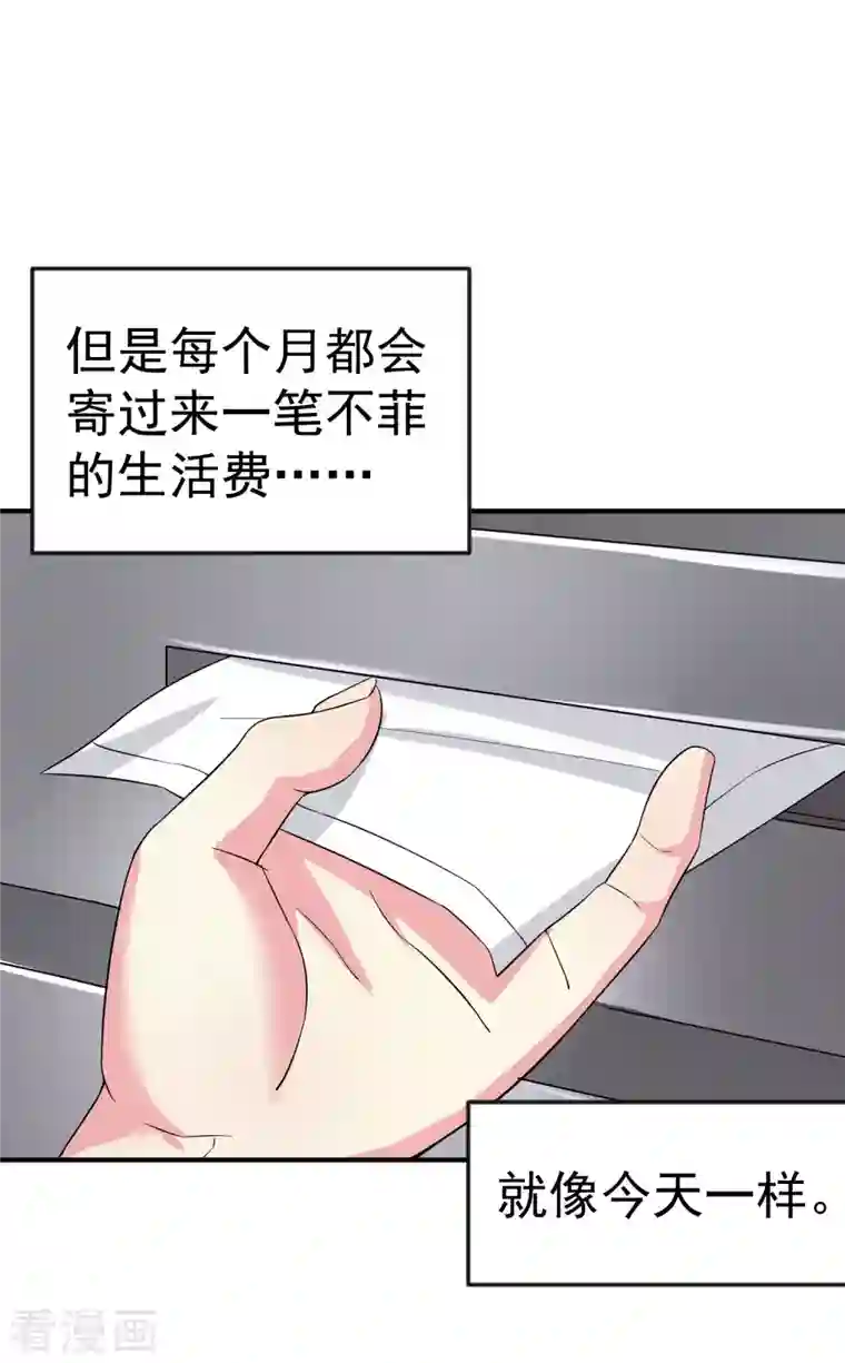 我真的不想做学霸第1话 惨！校霸破产了