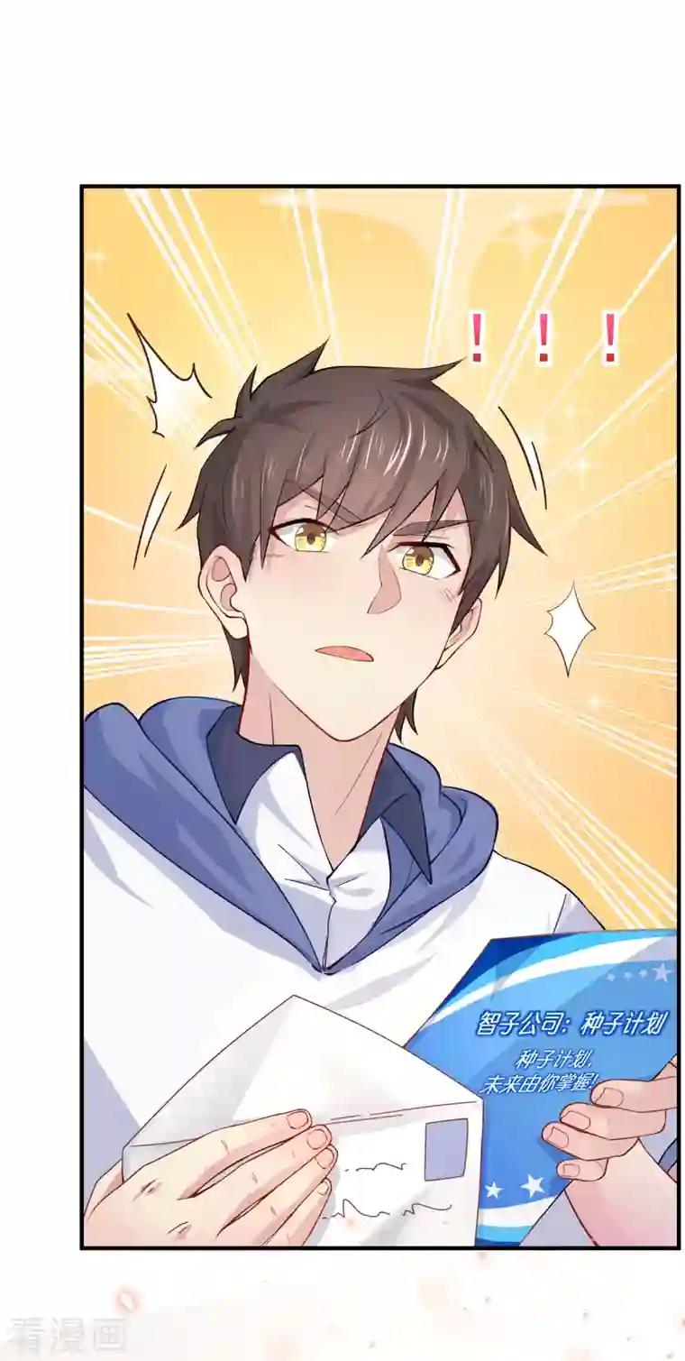 我真的不想做学霸第1话 惨！校霸破产了