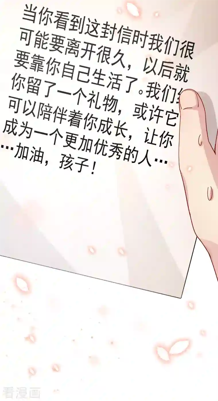 我真的不想做学霸第1话 惨！校霸破产了