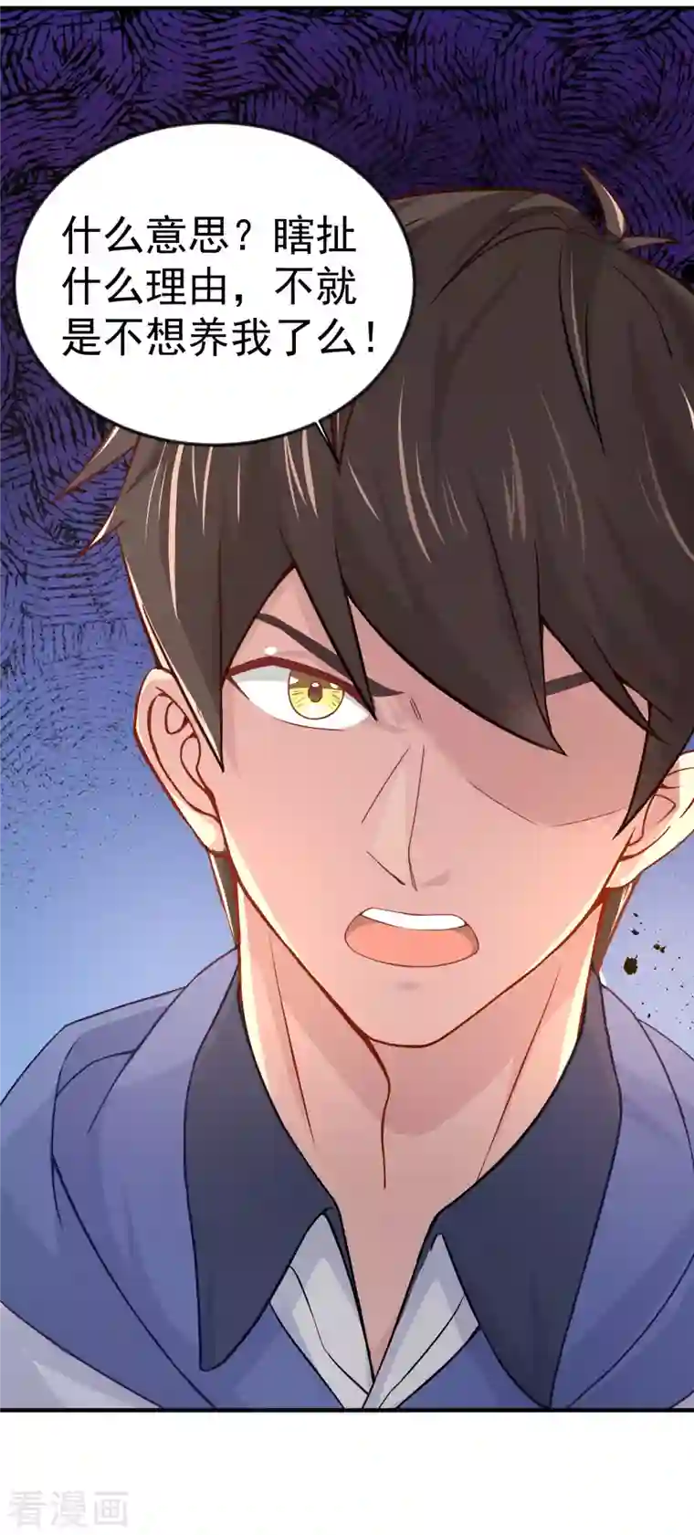 我真的不想做学霸第1话 惨！校霸破产了