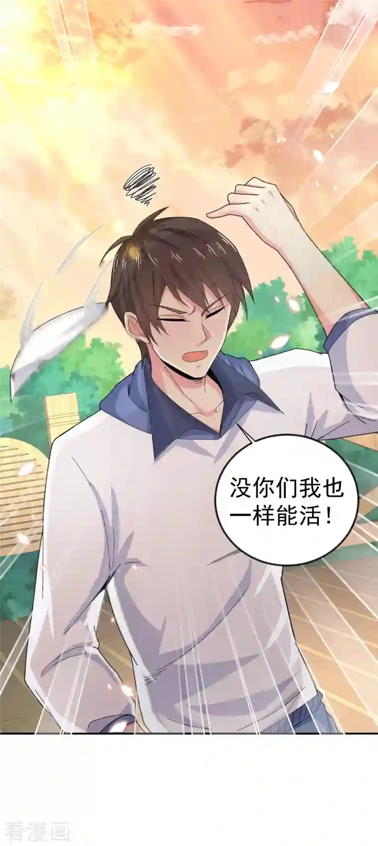 我真的不想做学霸第1话 惨！校霸破产了