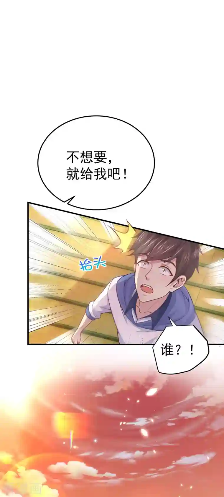 我真的不想做学霸第1话 惨！校霸破产了