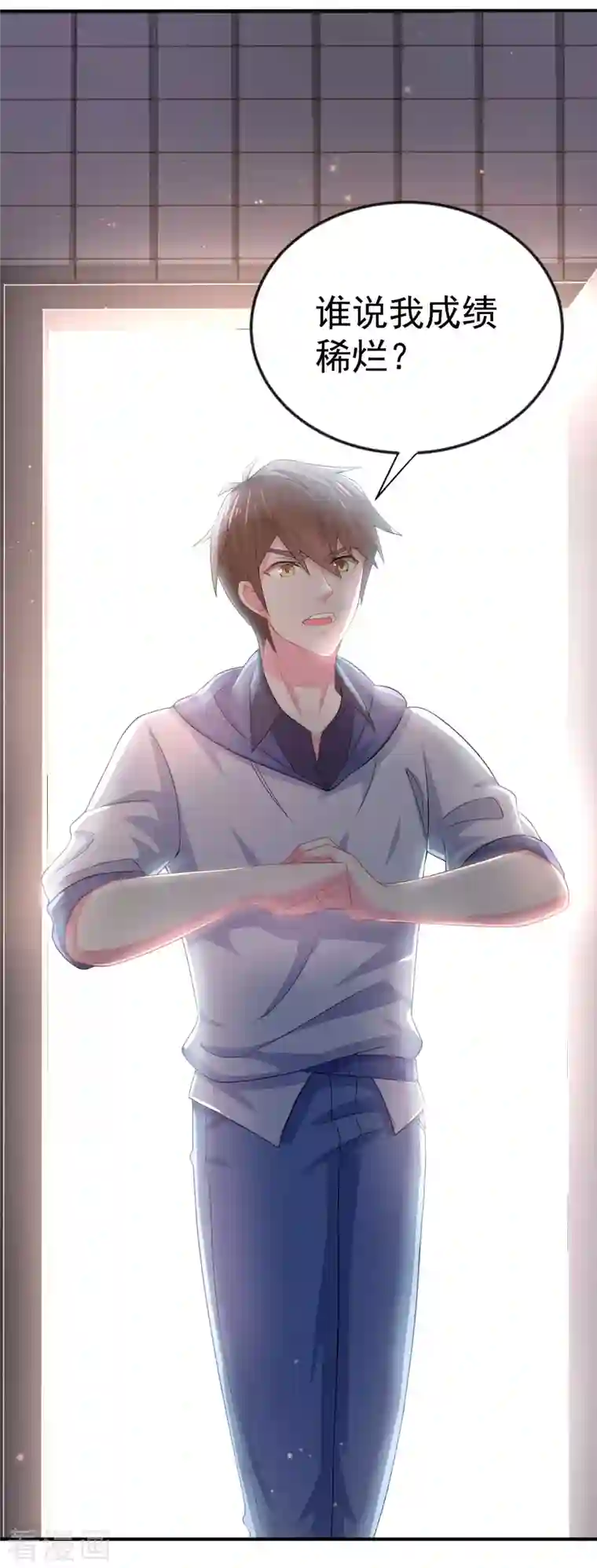 我真的不想做学霸第1话 惨！校霸破产了