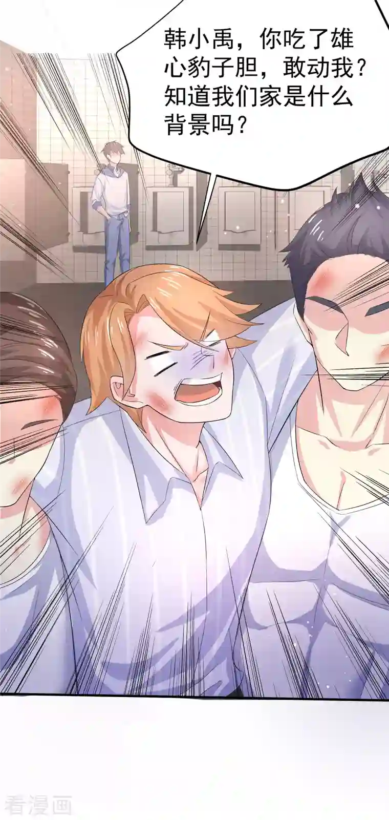 我真的不想做学霸第1话 惨！校霸破产了