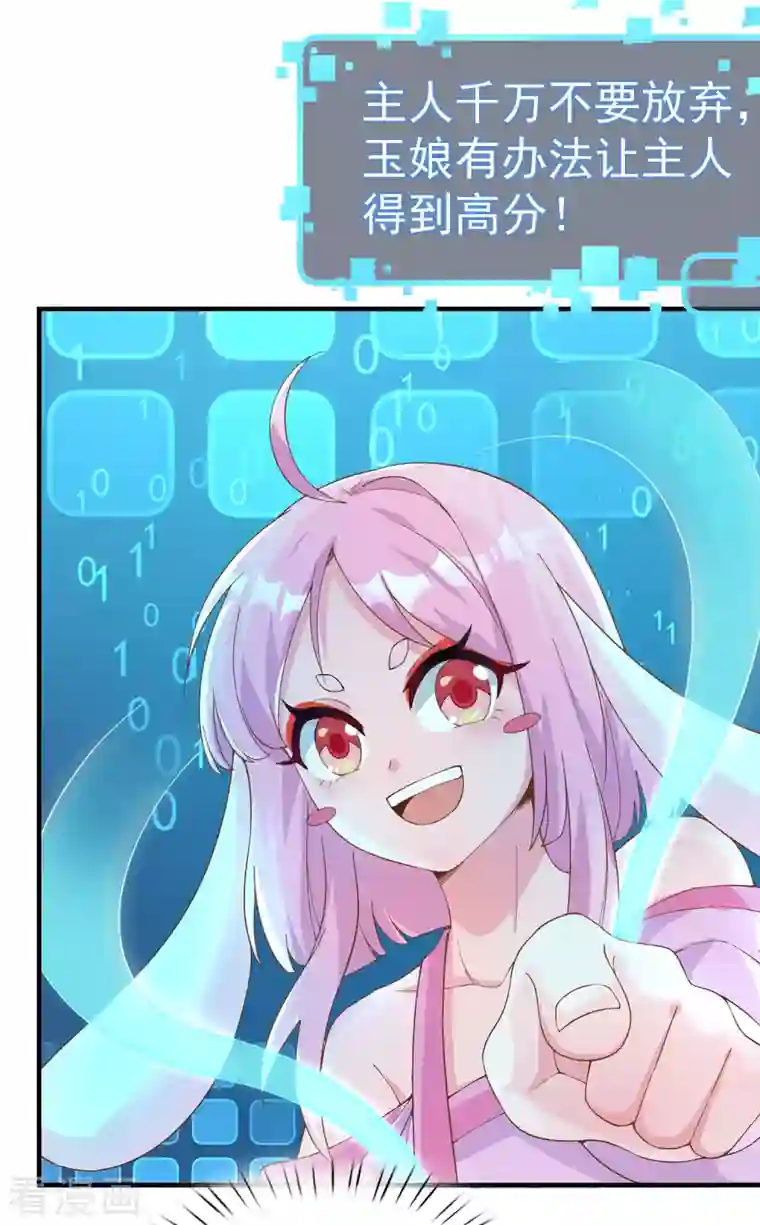 我真的不想做学霸第3话 单身太久的幻觉