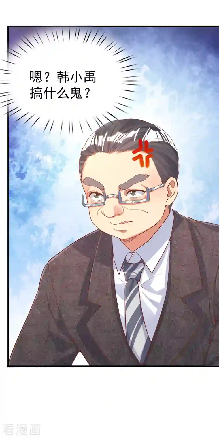 我真的不想做学霸第4话 复制，校霸变校花