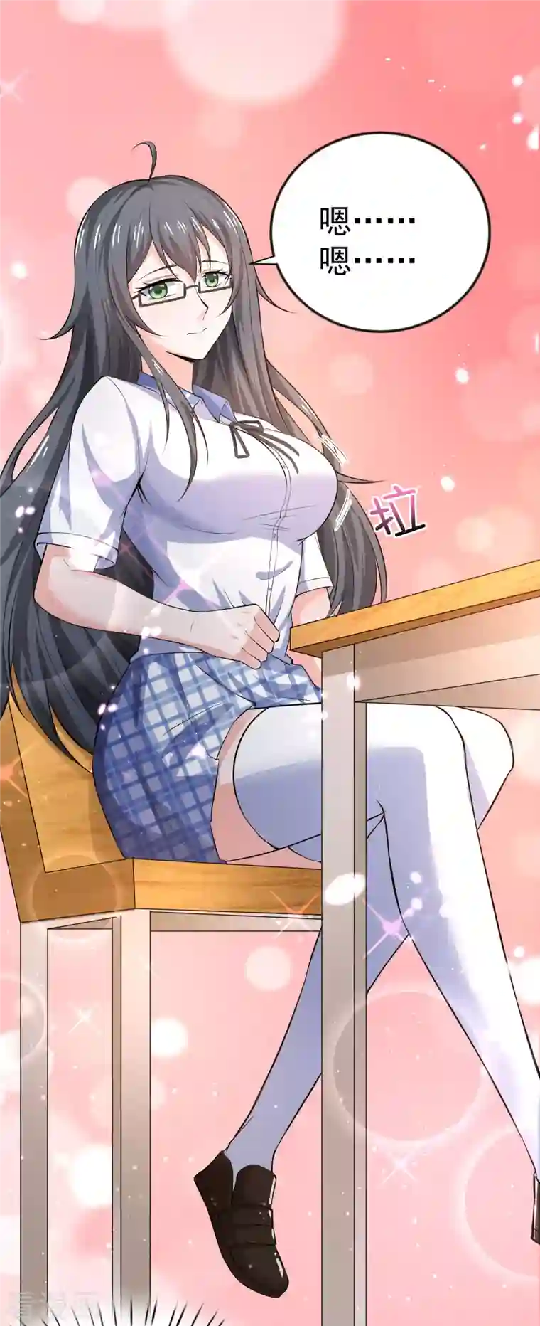 我真的不想做学霸第4话 复制，校霸变校花