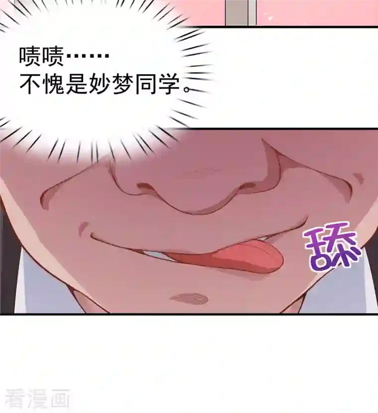 我真的不想做学霸第4话 复制，校霸变校花