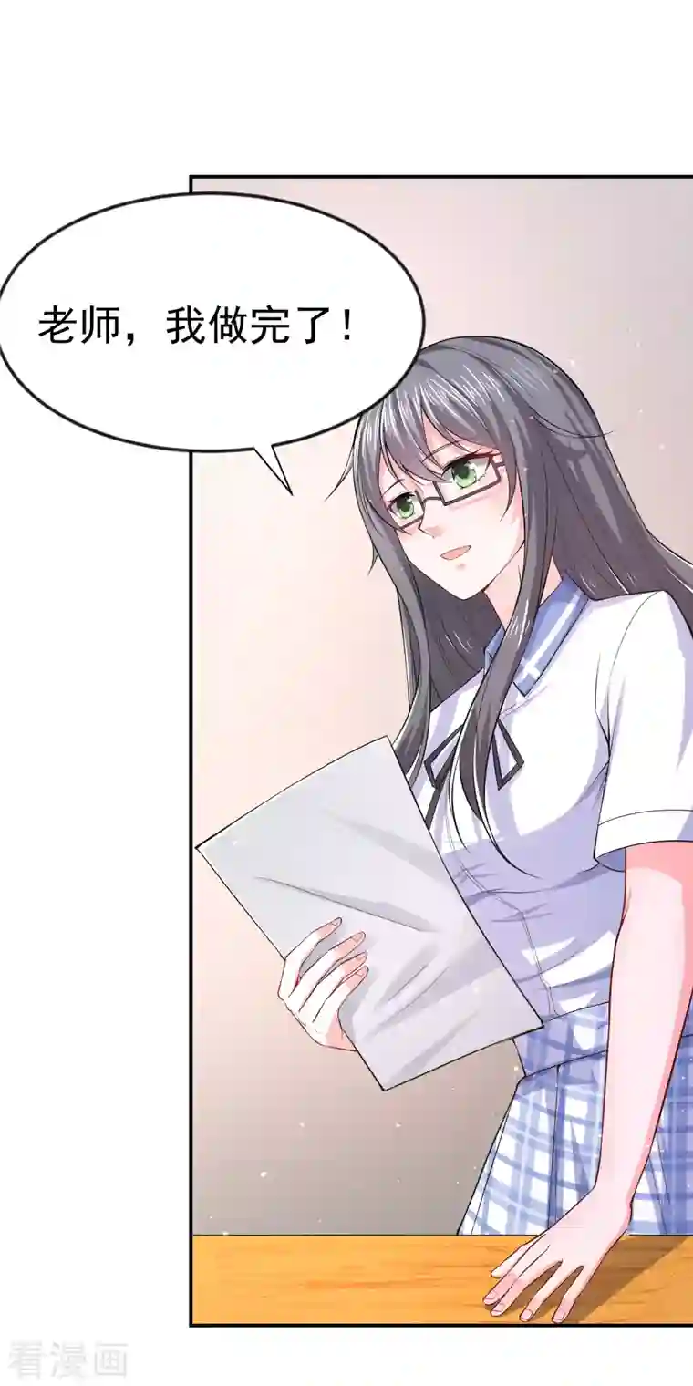 我真的不想做学霸第4话 复制，校霸变校花