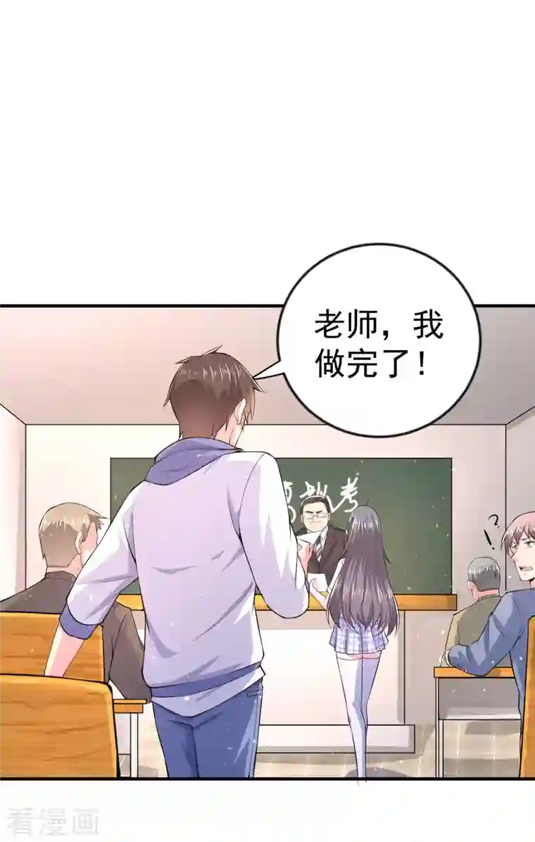 我真的不想做学霸第4话 复制，校霸变校花