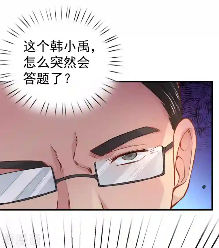 我真的不想做学霸第4话 复制，校霸变校花