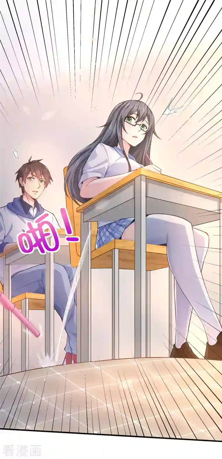 我真的不想做学霸第4话 复制，校霸变校花