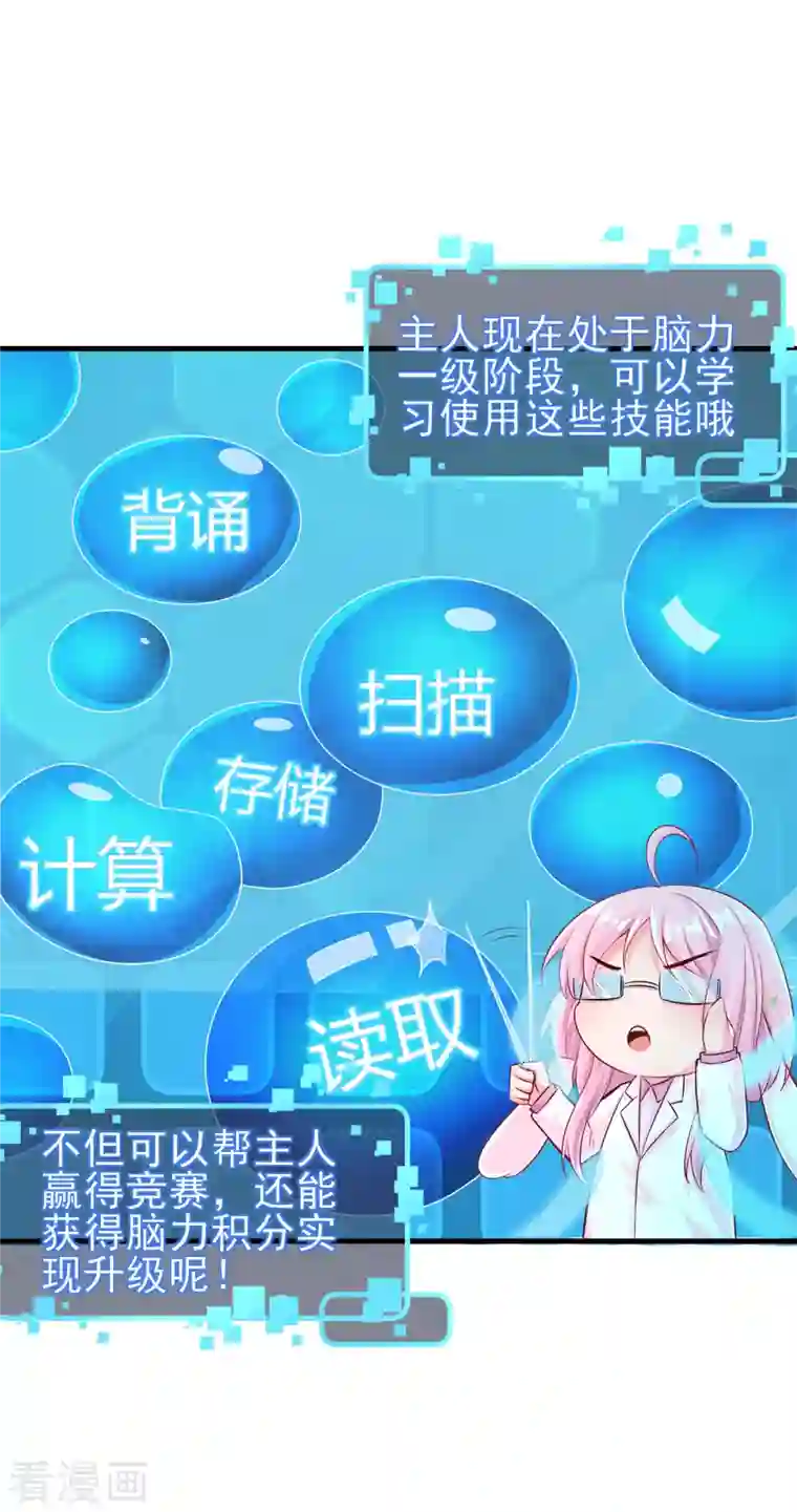 我真的不想做学霸第5话 你一定作弊了！