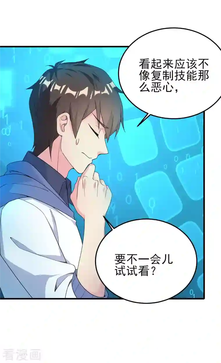 我真的不想做学霸第5话 你一定作弊了！