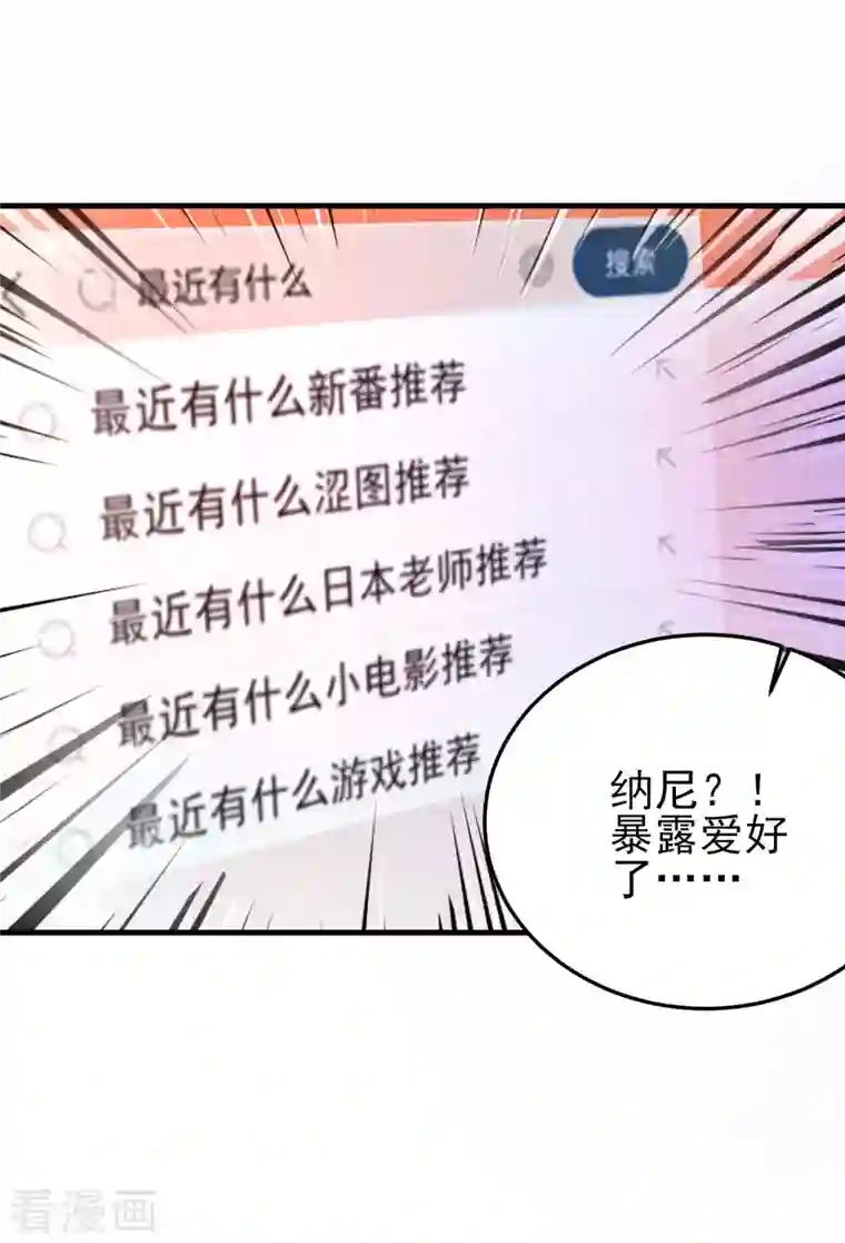 我真的不想做学霸第5话 你一定作弊了！