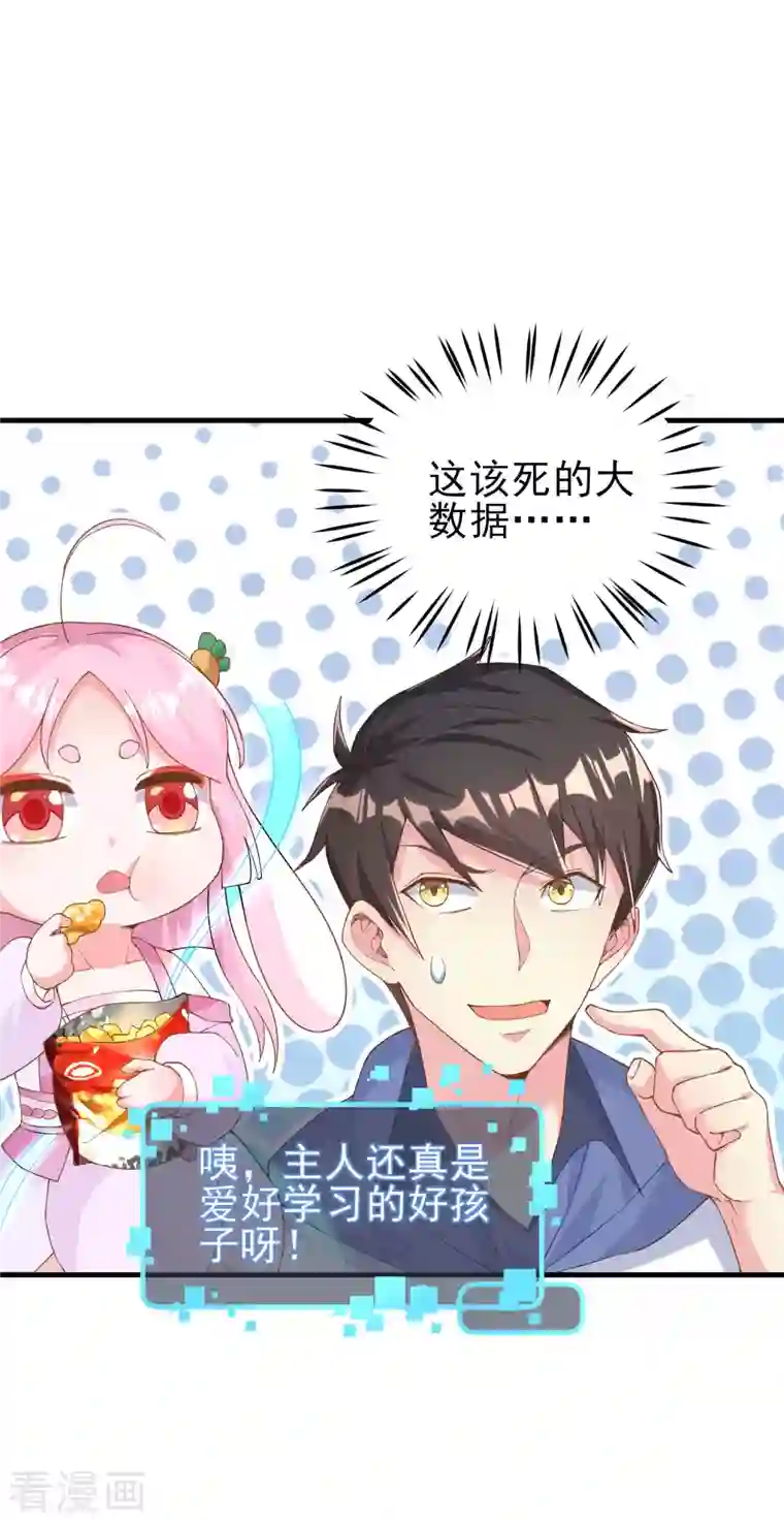 我真的不想做学霸第5话 你一定作弊了！