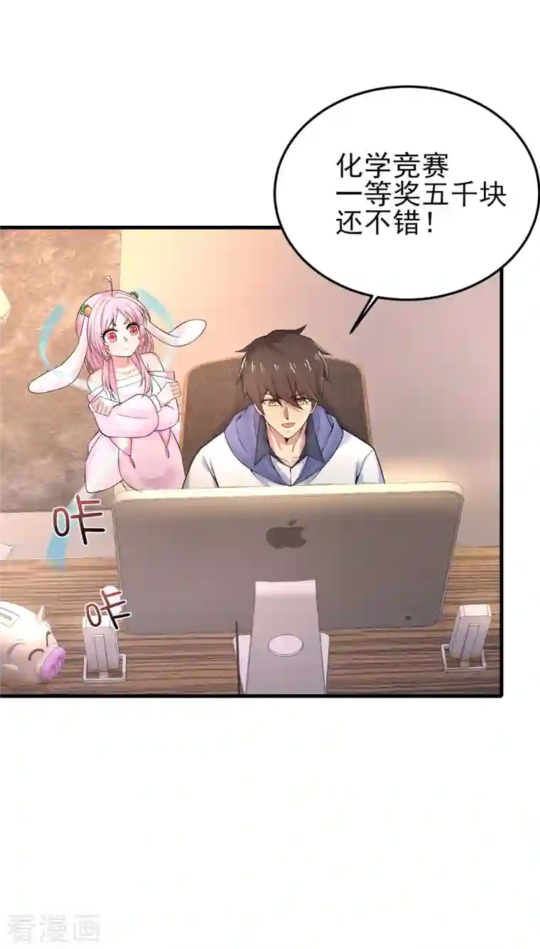 我真的不想做学霸第5话 你一定作弊了！