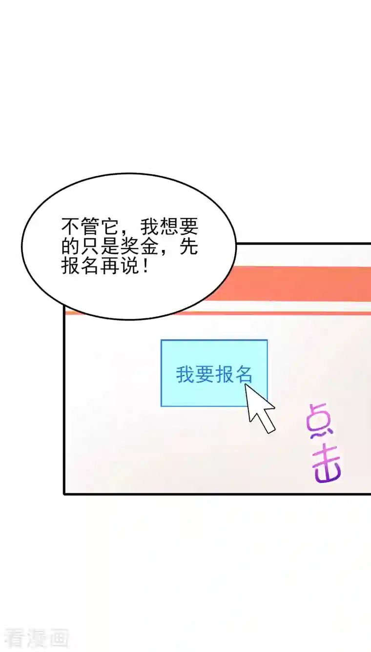 我真的不想做学霸第5话 你一定作弊了！